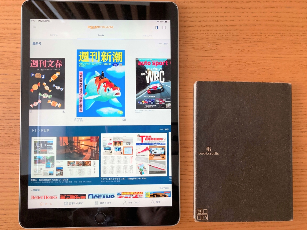 iPad（第９世代）64GB Wi-Fiモデルと、文庫本の比較