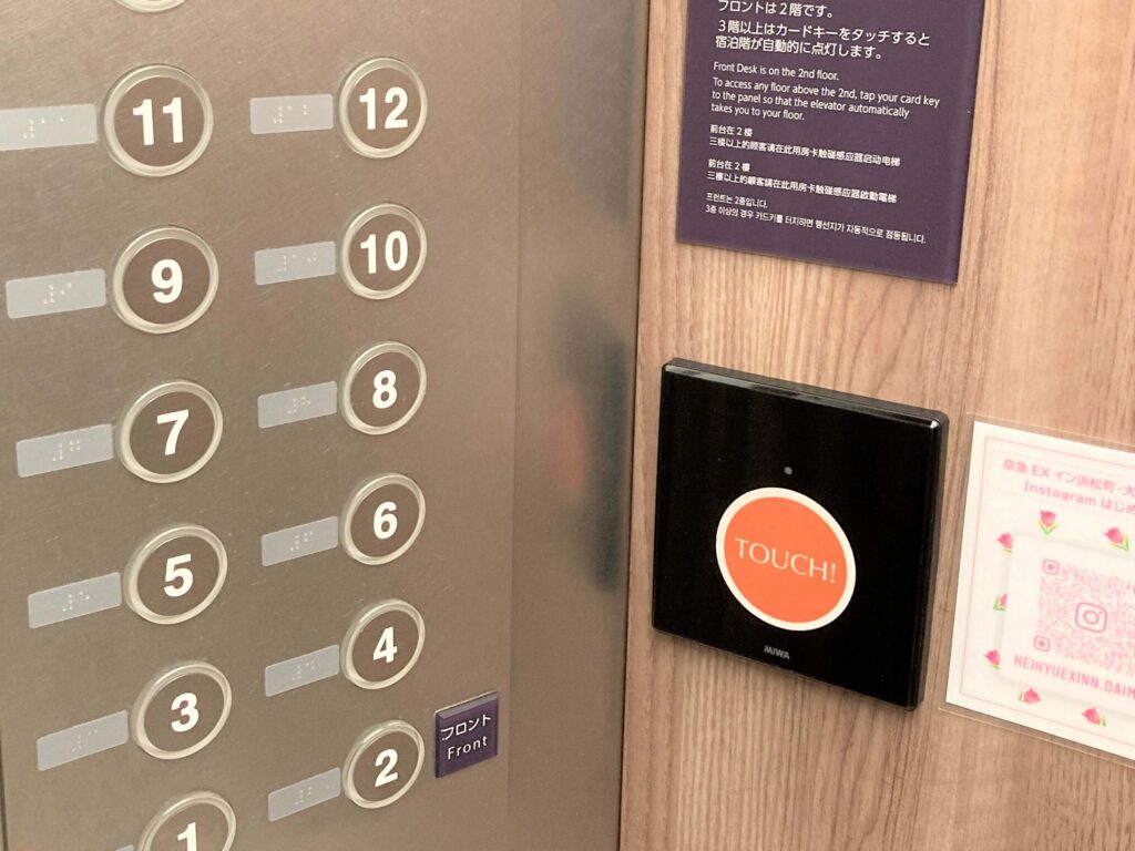 京急EXイン（浜松町 大門駅前）のエレベーター内